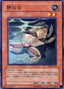 Silent Insect — Shadow of Infinity (OCG) (SOI-JP-020) Yu-Gi-Oh! card