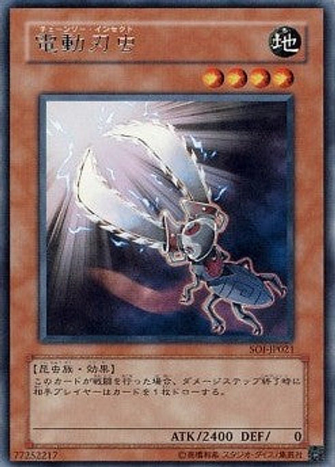 Chainsaw Insect — Shadow of Infinity (OCG) (SOI-JP-021) Yu-Gi-Oh! card Image principale du produit