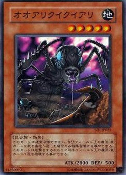 Anteatereatingant — Shadow of Infinity (OCG) (SOI-JP-022) Yu-Gi-Oh! card Hauptbild