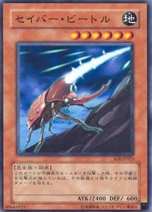 Saber Beetle — Shadow of Infinity (OCG) (SOI-JP-023) Yu-Gi-Oh! card Image principale du produit