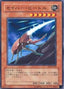 Saber Beetle — Shadow of Infinity (OCG) (SOI-JP-023) Yu-Gi-Oh! card