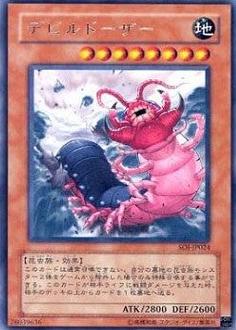 Doom Dozer — Shadow of Infinity (OCG) (SOI-JP-024) Yu-Gi-Oh! card Image principale du produit