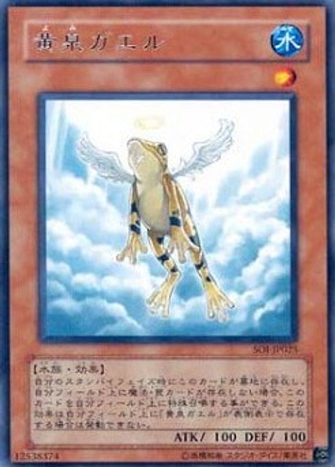 Treeborn Frog — Shadow of Infinity (OCG) (SOI-JP-025) Yu-Gi-Oh! card Image principale du produit