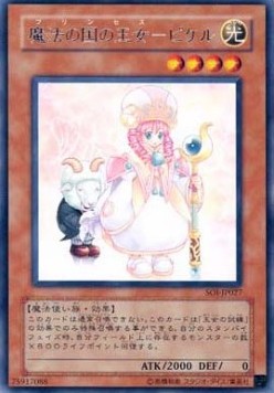 Princess Pikeru Image principale du produit