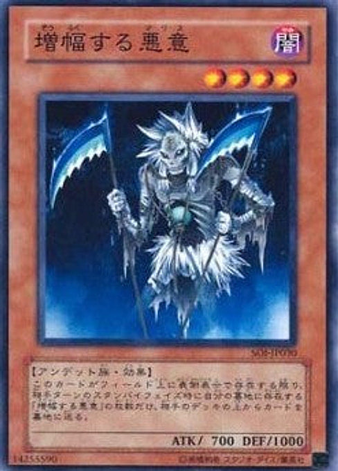 Malice Ascendant — Shadow of Infinity (OCG) (SOI-JP-030) Yu-Gi-Oh! card Hoofdafbeelding
