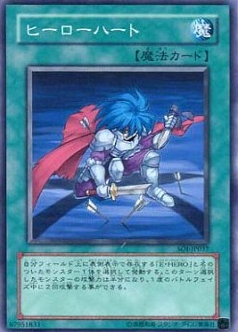Hero Heart — Shadow of Infinity (OCG) (SOI-JP-037) Yu-Gi-Oh! card Image principale du produit