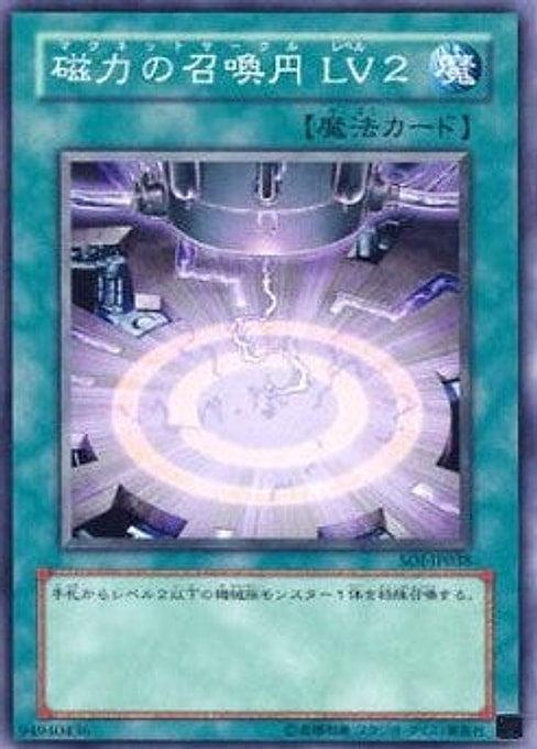 Magnet Circle LV2 — Shadow of Infinity (OCG) (SOI-JP-038) Yu-Gi-Oh! card Main image