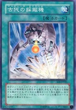Ancient Gear Drill Image principale du produit