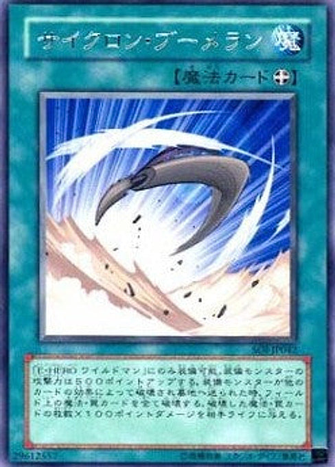 Cyclone Boomerang — Shadow of Infinity (OCG) (SOI-JP-042) Yu-Gi-Oh! card Hauptbild