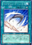 Cyclone Boomerang — Shadow of Infinity (OCG) (SOI-JP-042) Yu-Gi-Oh! card