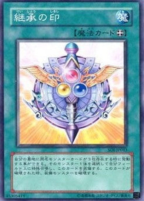 Symbol of Heritage — Shadow of Infinity (OCG) (SOI-JP-043) Yu-Gi-Oh! card Hauptbild