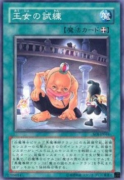 Trial of the Princesses Image principale du produit