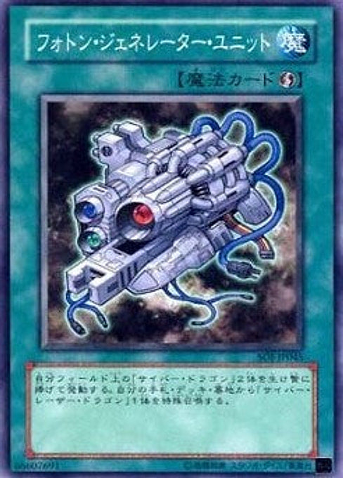 Photon Generator Unit — Shadow of Infinity (OCG) (SOI-JP-045) Yu-Gi-Oh! card Hauptbild