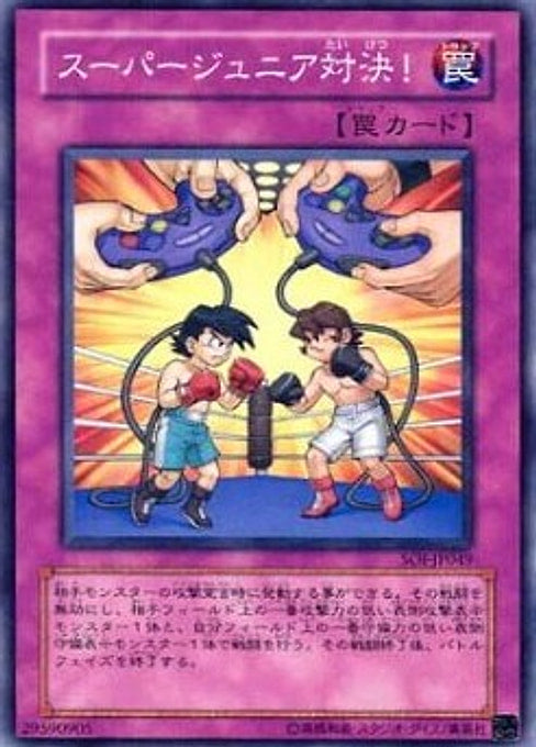 Super Junior Confrontation — Shadow of Infinity (OCG) (SOI-JP-049) Yu-Gi-Oh! card Hauptbild