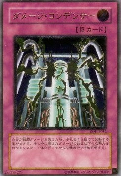 Damage Condenser (V.2 - Ultimate Rare) - Shadow of Infinity (OCG) (Ultimate Rare) [SOI-JP-052] Main image
