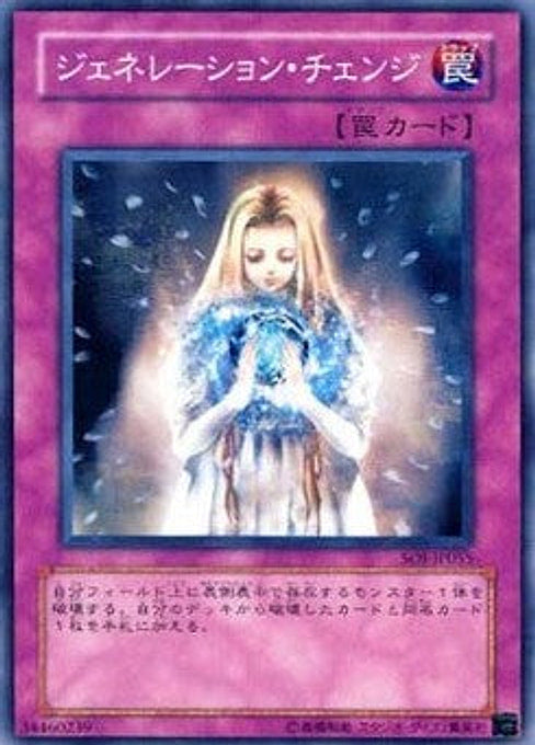 Generation Shift — Shadow of Infinity (OCG) (SOI-JP-055) Yu-Gi-Oh! card Hauptbild