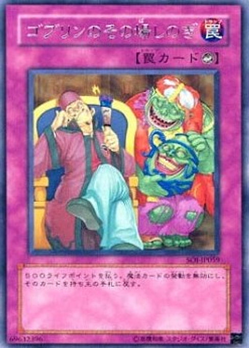 Goblin Out of the Frying Pan — Shadow of Infinity (OCG) (SOI-JP-059) Yu-Gi-Oh! card Hauptbild