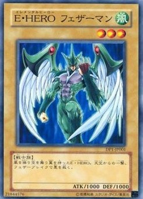 Elemental HERO Avian — Duelist Pack: Jaden Yuki (OCG) (DP1-JP-001) Yu-Gi-Oh! card Hauptbild