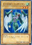 Elemental HERO Avian — Duelist Pack: Jaden Yuki (OCG) (DP1-JP-001) Yu-Gi-Oh! card