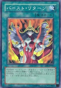 Burst Return - Duelist Pack: Jaden Yuki (OCG) (Super Rare) [DP1-JP-022] Hauptbild