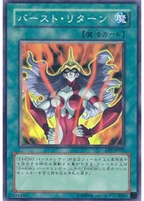 Burst Return — Duelist Pack: Jaden Yuki (OCG) (DP1-JP-022) Yu-Gi-Oh! card Hauptbild