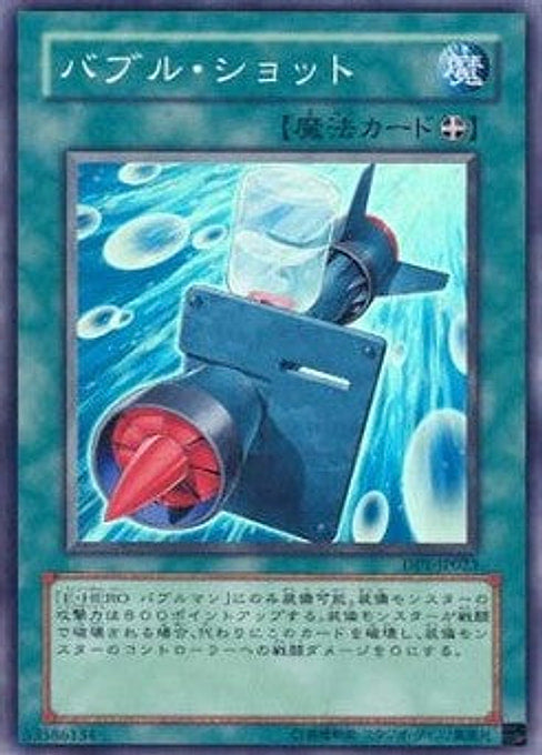 Bubble Blaster — Duelist Pack: Jaden Yuki (OCG) (DP1-JP-023) Yu-Gi-Oh! card Hauptbild