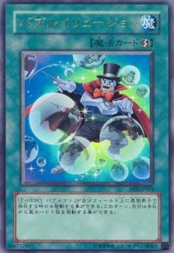 Bubble Illusion - Duelist Pack: Jaden Yuki (OCG) (Ultra Rare) [DP1-JP-024]