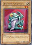 Ojama Green — Duelist Pack: Chazz Princeton (OCG) (DP2-JP-002) Yu-Gi-Oh! card