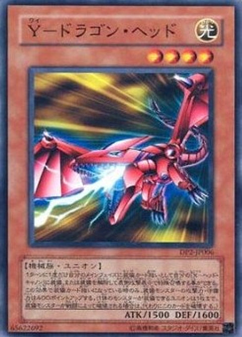 Y-Dragon Head — Duelist Pack: Chazz Princeton (OCG) (DP2-JP-006) Yu-Gi-Oh! card Hauptbild