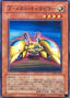 Z-Metal Tank — Duelist Pack: Chazz Princeton (OCG) (DP2-JP-007) Yu-Gi-Oh! card