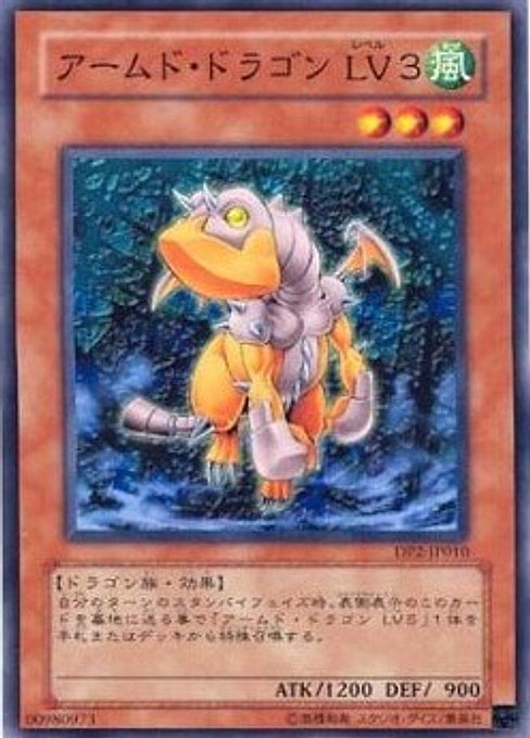 Armed Dragon LV3 — Duelist Pack: Chazz Princeton (OCG) (DP2-JP-010) Yu-Gi-Oh! card Hauptbild