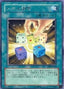 Level Modulation — Duelist Pack: Chazz Princeton (OCG) (DP2-JP-019) Yu-Gi-Oh! card