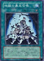 Inferno Reckless Summon — Duelist Pack: Chazz Princeton (OCG) (DP2-JP-025) Yu-Gi-Oh! card