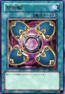 Ring of Defense - Duelist Pack: Chazz Princeton (OCG) (Ultra Rare) [DP2-JP-026]