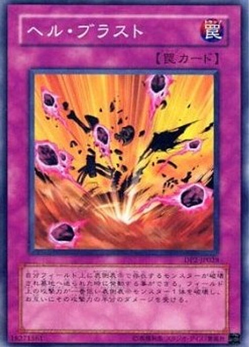 Chthonian Blast — Duelist Pack: Chazz Princeton (OCG) (DP2-JP-028) Yu-Gi-Oh! card Hauptbild