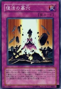 The Grave of Enkindling - Duelist Pack: Chazz Princeton (OCG) (Super Rare) [DP2-JP-030] Main image