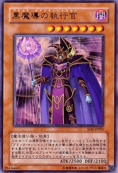 Dark Eradicator Warlock - Structure Deck: Spellcaster's Judgment (OCG) (Ultra Rare) [SD6-JP-001] Image principale du produit