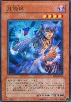 Tsukuyomi Image principale du produit