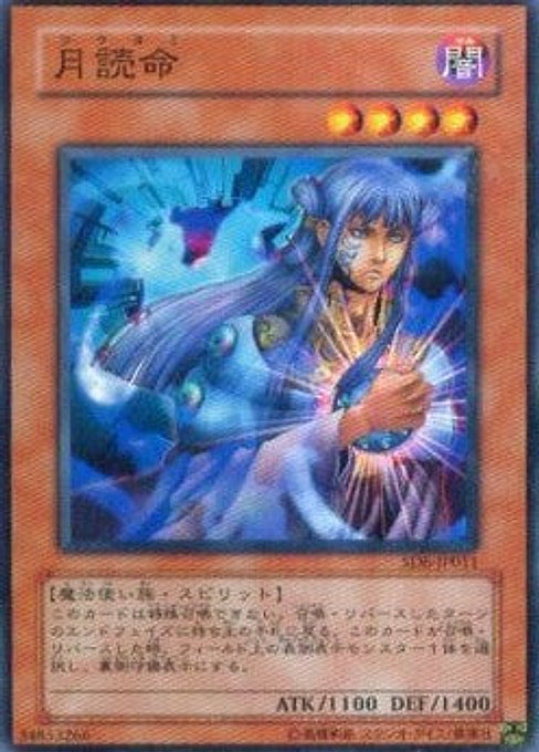 Tsukuyomi — Structure Deck: Spellcaster's Judgment (OCG) (SD6-JP-011) Yu-Gi-Oh! card Imagen principal del producto