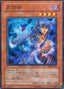 Tsukuyomi — Structure Deck: Spellcaster's Judgment (OCG) (SD6-JP-011) Yu-Gi-Oh! card