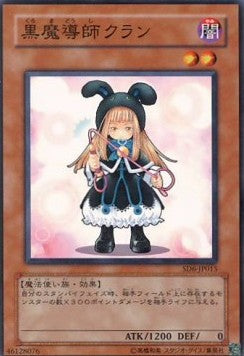 Ebon Magician Curran Image principale du produit
