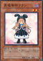 Ebon Magician Curran — Structure Deck: Spellcaster's Judgment (OCG) (SD6-JP-015) Yu-Gi-Oh! card