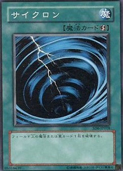Mystical Space Typhoon — Structure Deck: Spellcaster's Judgment (OCG) (SD6-JP-018) Yu-Gi-Oh! card Main image