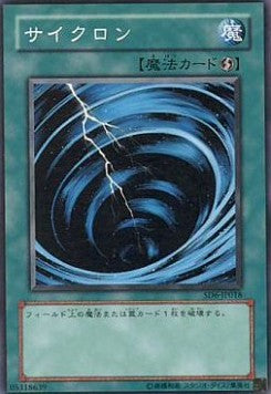 Mystical Space Typhoon - Structure Deck: Spellcaster's Judgment (OCG) (Common) [SD6-JP-018]
