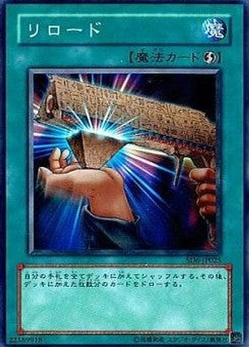 Reload — Structure Deck: Spellcaster's Judgment (OCG) (SD6-JP-025) Yu-Gi-Oh! card Imagen principal del producto