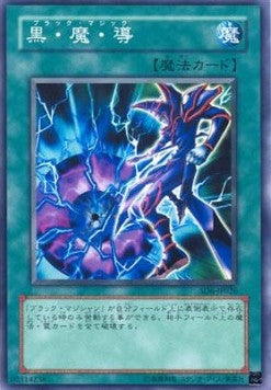 Dark Magic Attack - Structure Deck: Spellcaster's Judgment (OCG) (Common) [SD6-JP-026] Main image