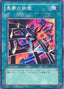 Nightmare's Steelcage — Structure Deck: Spellcaster's Judgment (OCG) (SD6-JP-031) Yu-Gi-Oh! card