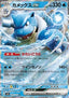 Blastoise ex - Pokémon Card 151 (Double Rare) [sv2a-009]