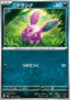 Nidoran - Pokémon Card 151 (Common) [sv2a-032]