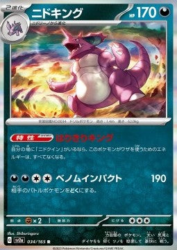 Nidoking - Pokémon Card 151 (Rare) [sv2a-034] Hover Image